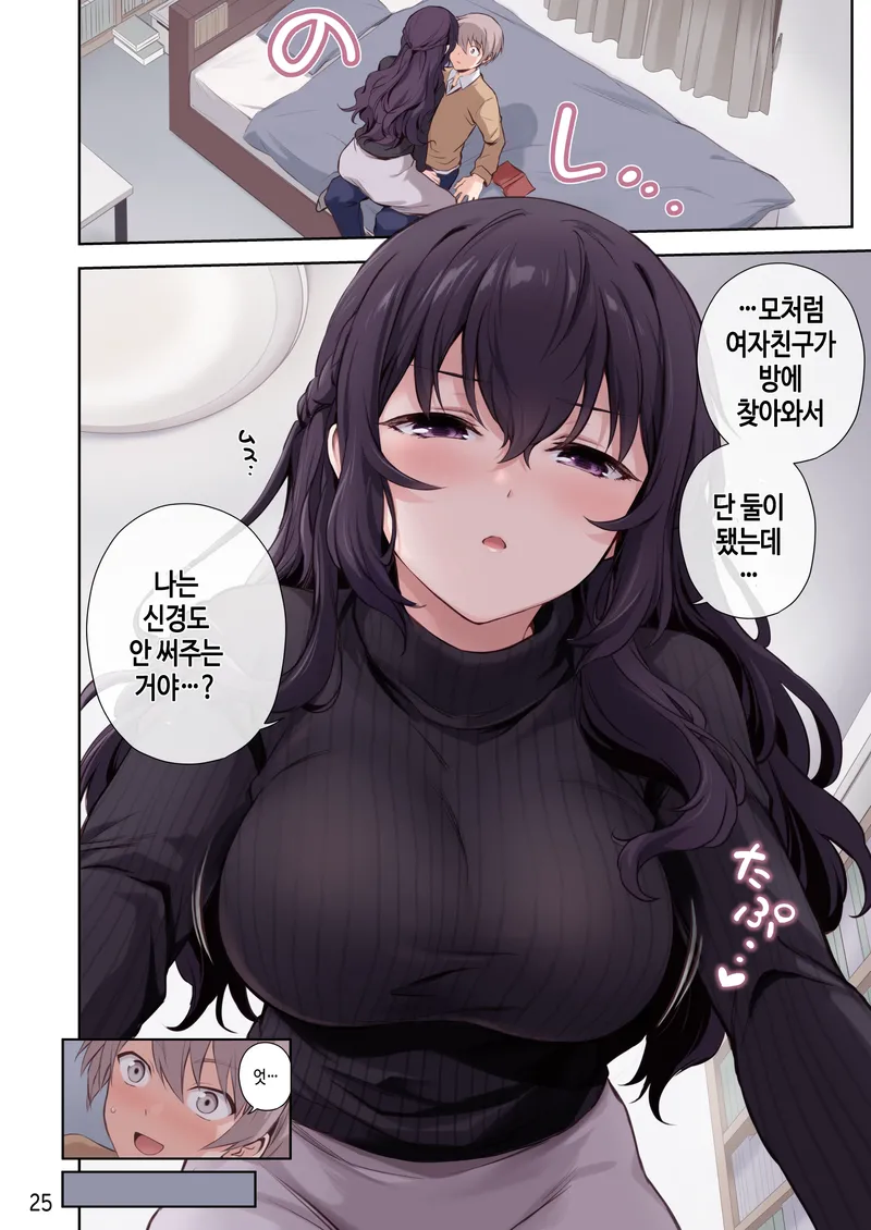 모닝 순애글 올린다.manga_7.webp