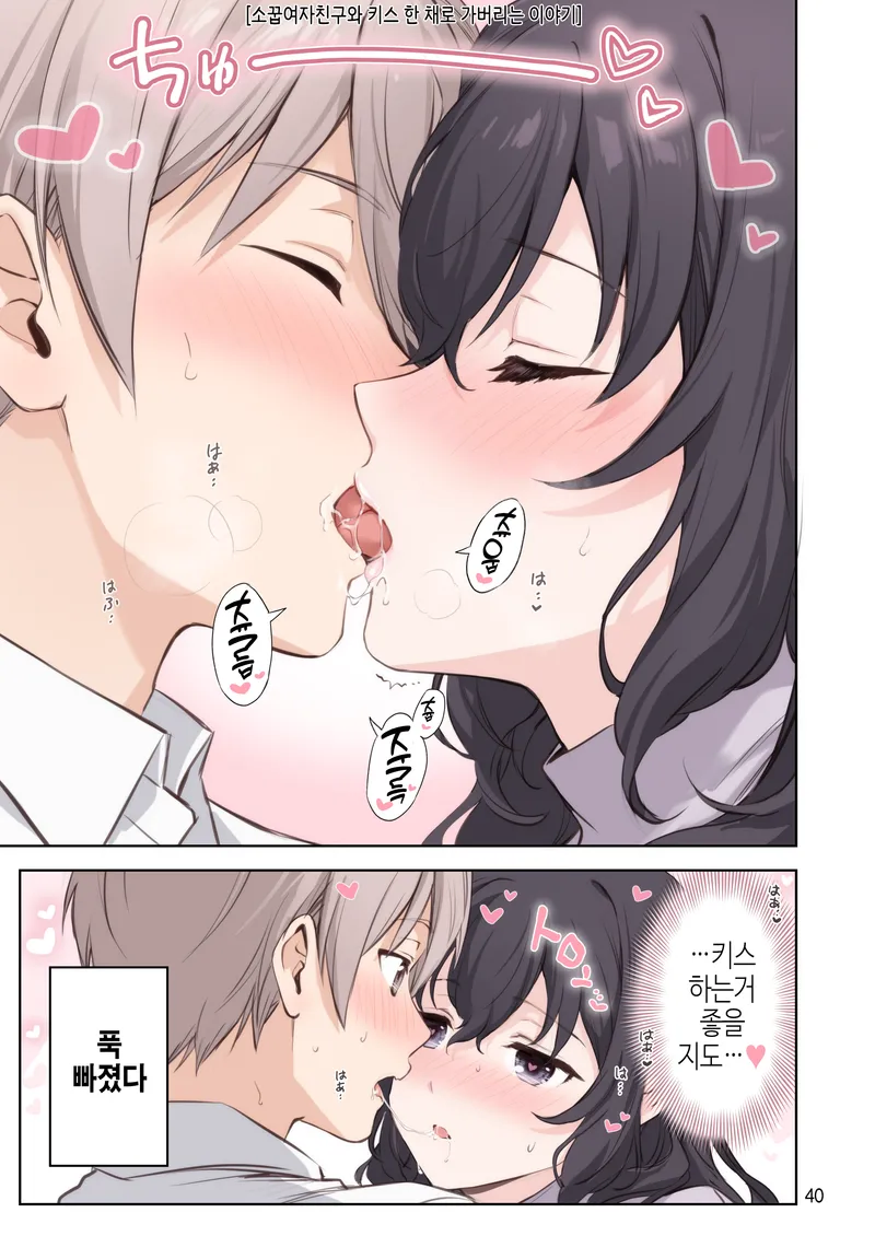 모닝 순애글 올린다.manga_10.webp