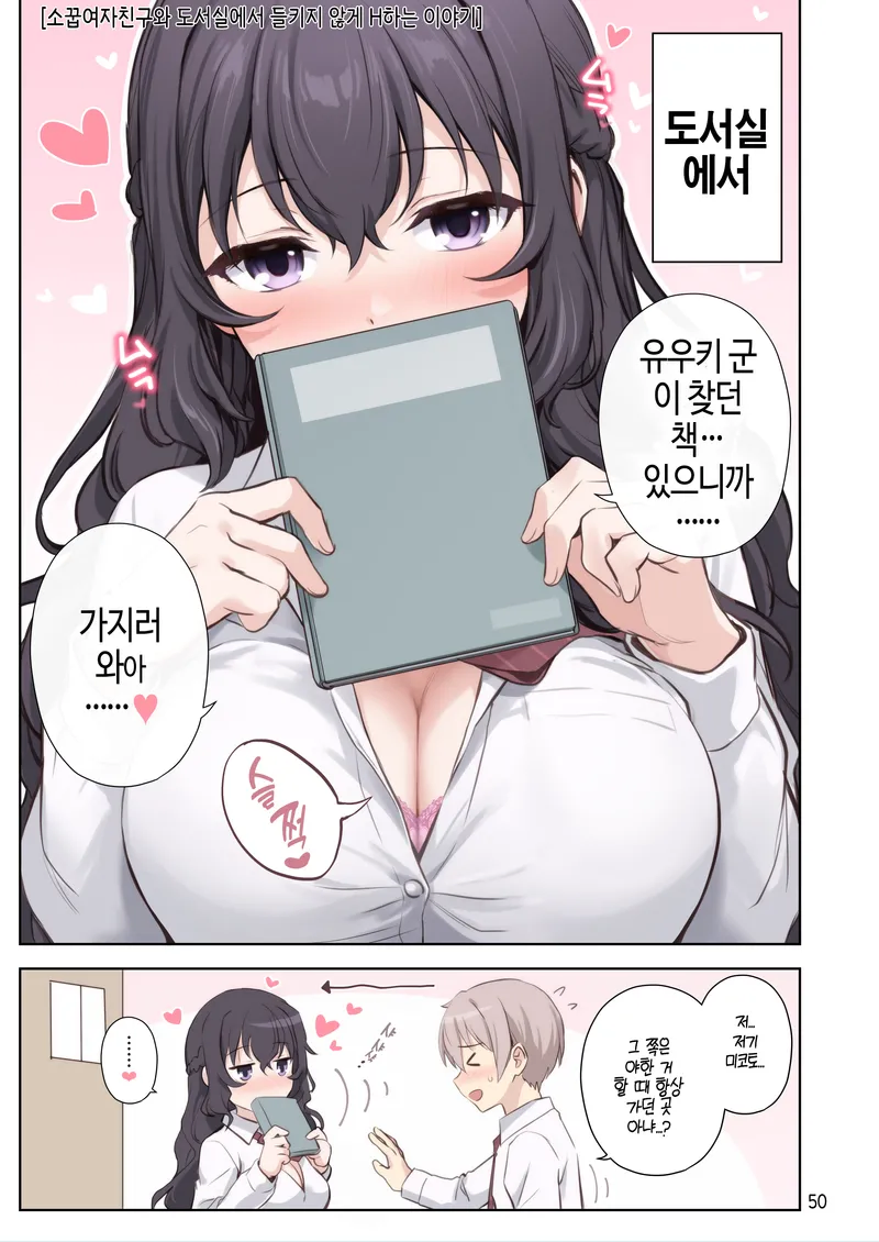 모닝 순애글 올린다.manga_11.webp