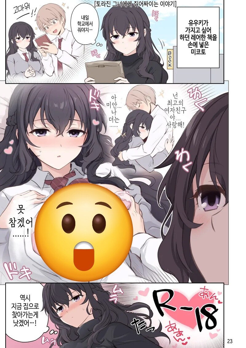 모닝 순애글 올린다.manga_5.jpg