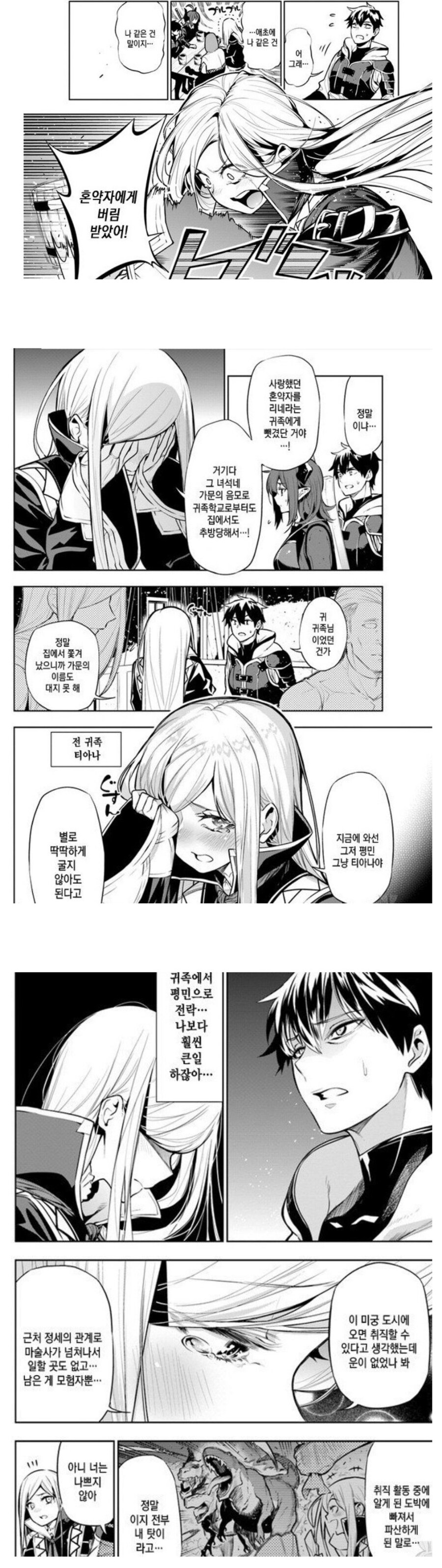 납득 되는 파산 이유 .manwha_1.jpg