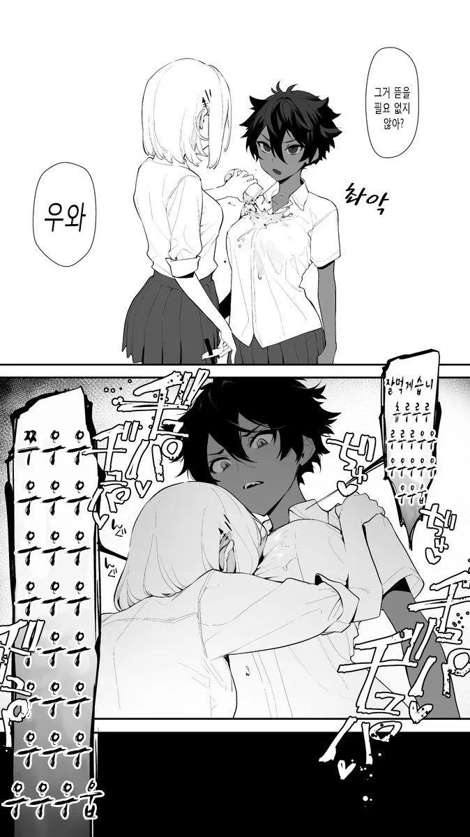 환경파괴 타피오카 챌린지.manhwa_2.webp