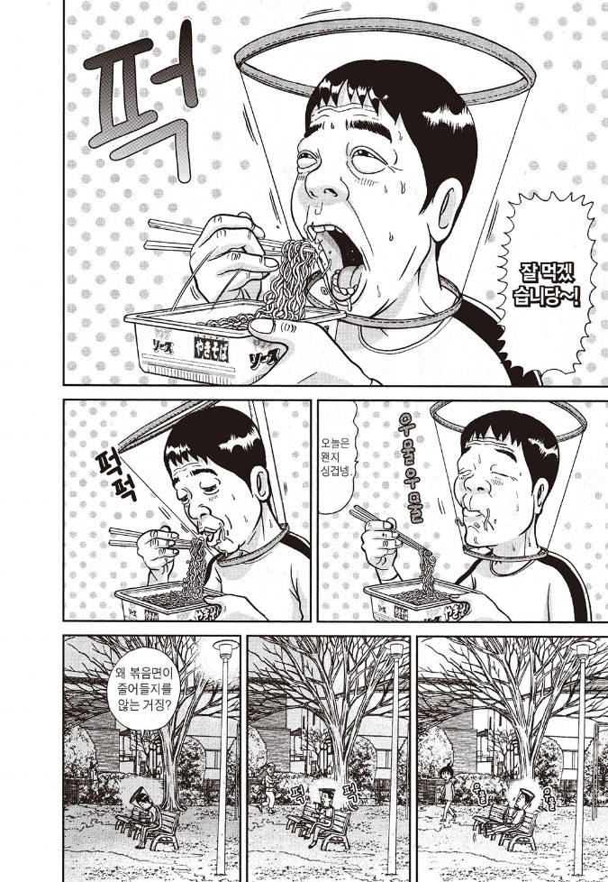 [괴짜가족]너무 추운 이소룡 선생_6.jpg