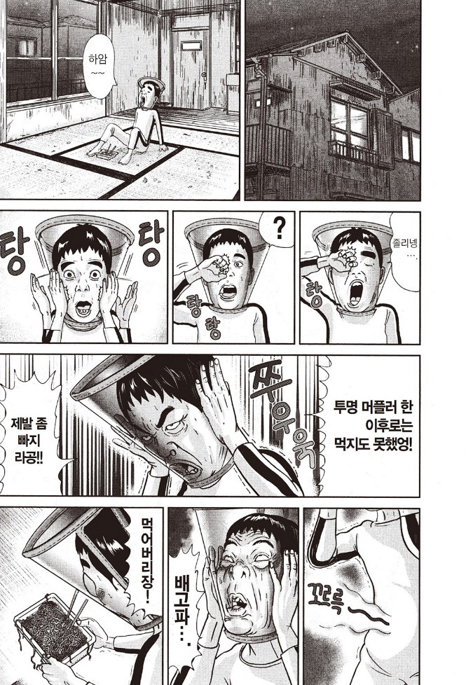 [괴짜가족]너무 추운 이소룡 선생_7.jpg