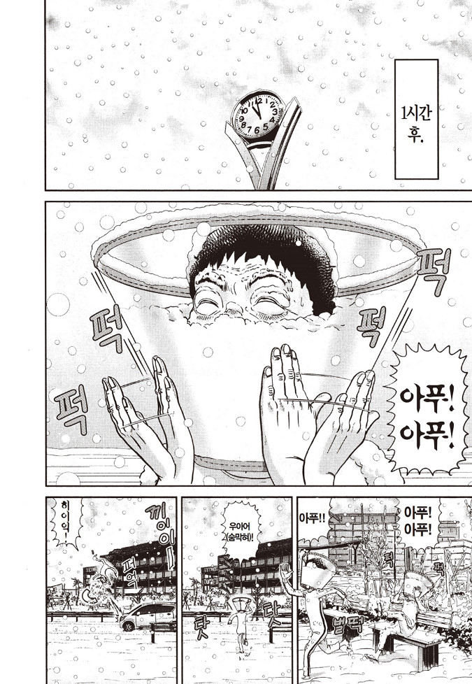 [괴짜가족]너무 추운 이소룡 선생_12.jpg