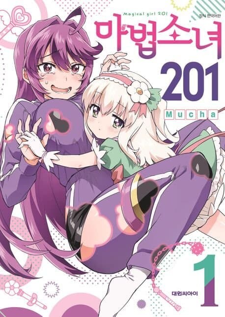 마법소녀 201 단행본발행 무치마로 취전_2.jpg