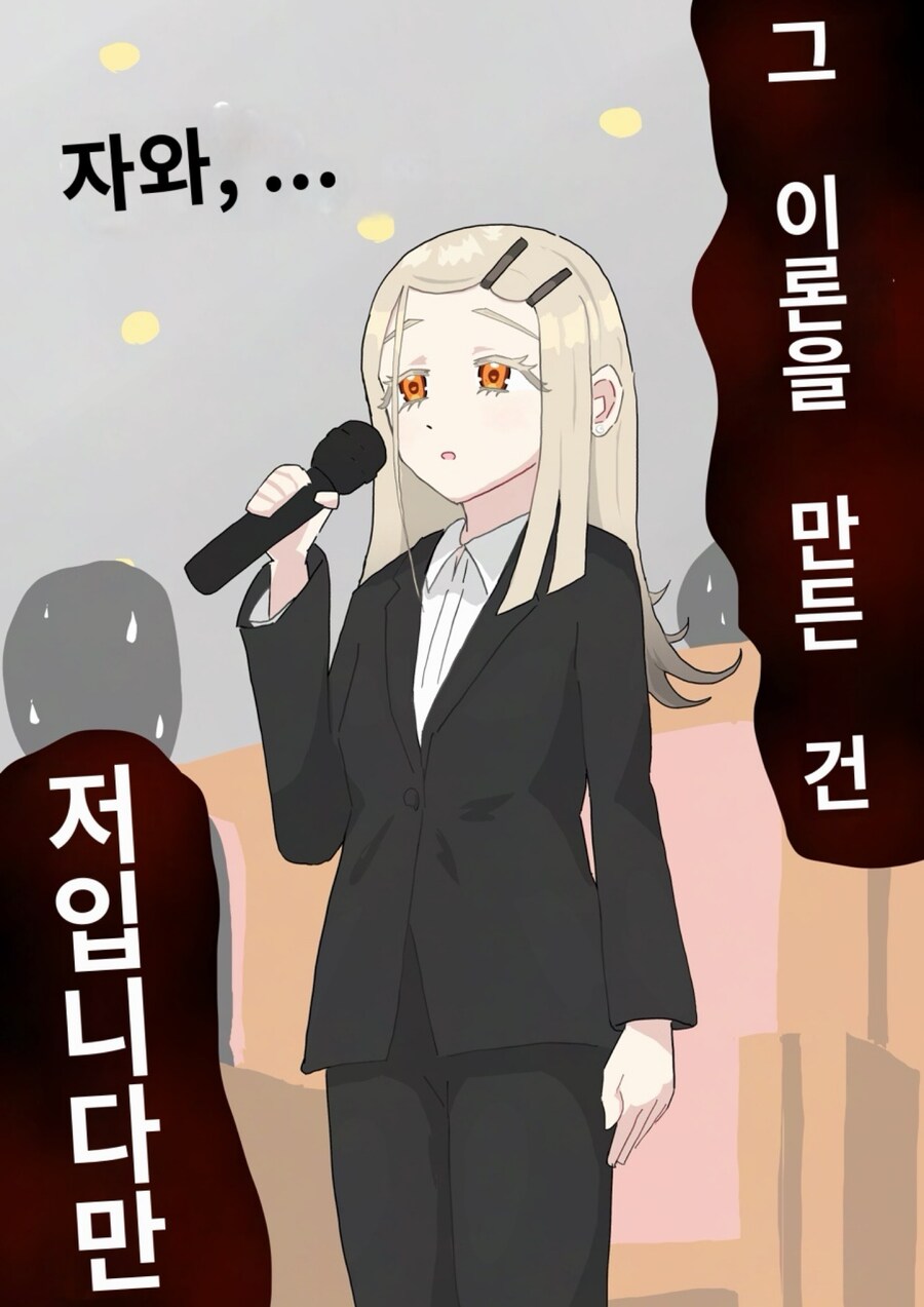 @ “공포의 학회 발표 공개처형”.manhwa_1.jpg