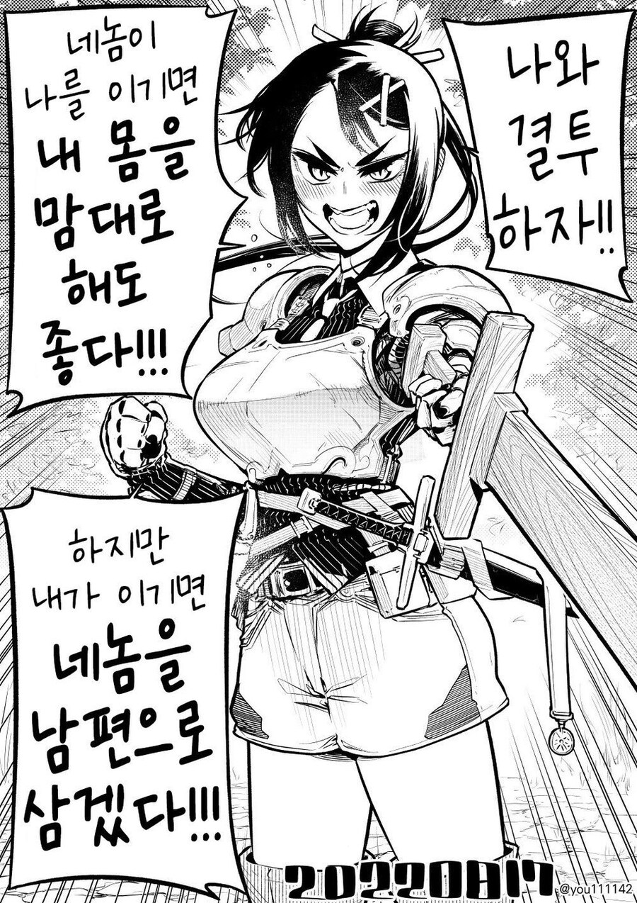 여기사의 결투신청.manga_1.jpg