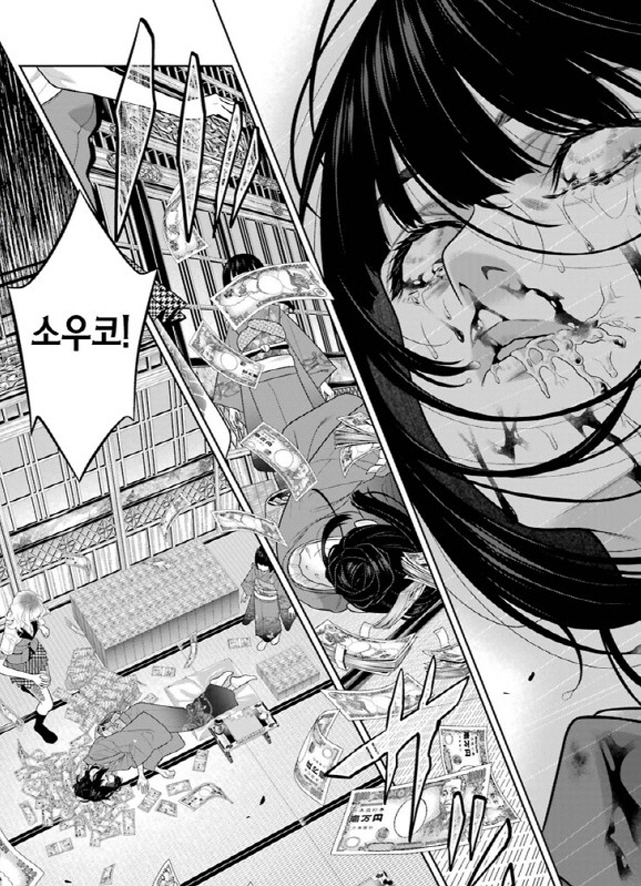 [카케구루이]도박에 중독이 되면 이렇게 되다_1.jpg