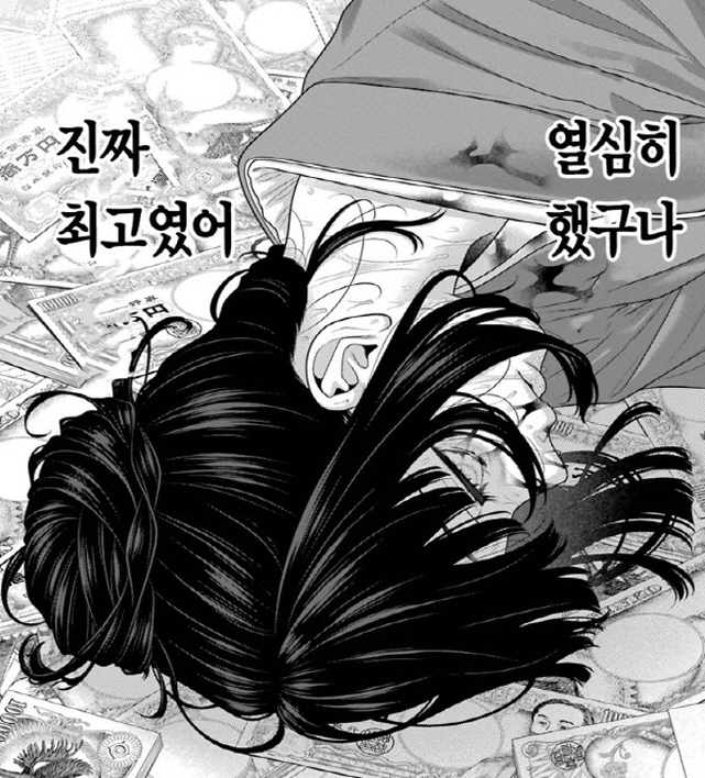 [카케구루이]도박에 중독이 되면 이렇게 되다_2.jpg