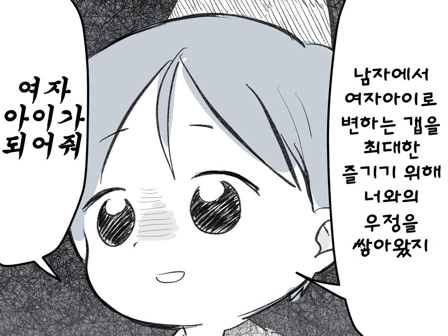 램프의 지니를 풀어주는 만화.manga_4.jpg