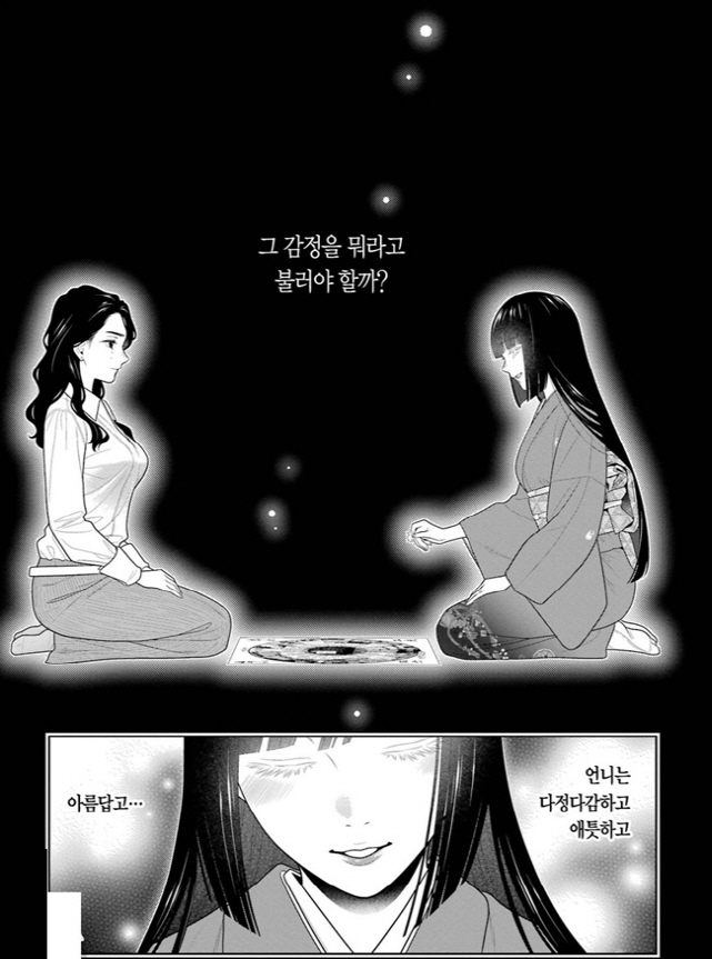 [카케구루이]쟈바미 유메코가 도박을 잘하는 이유_1.jpg