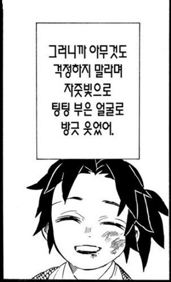 귀멸)코쿠시보 열등감은 존나 입체적인게_1.png
