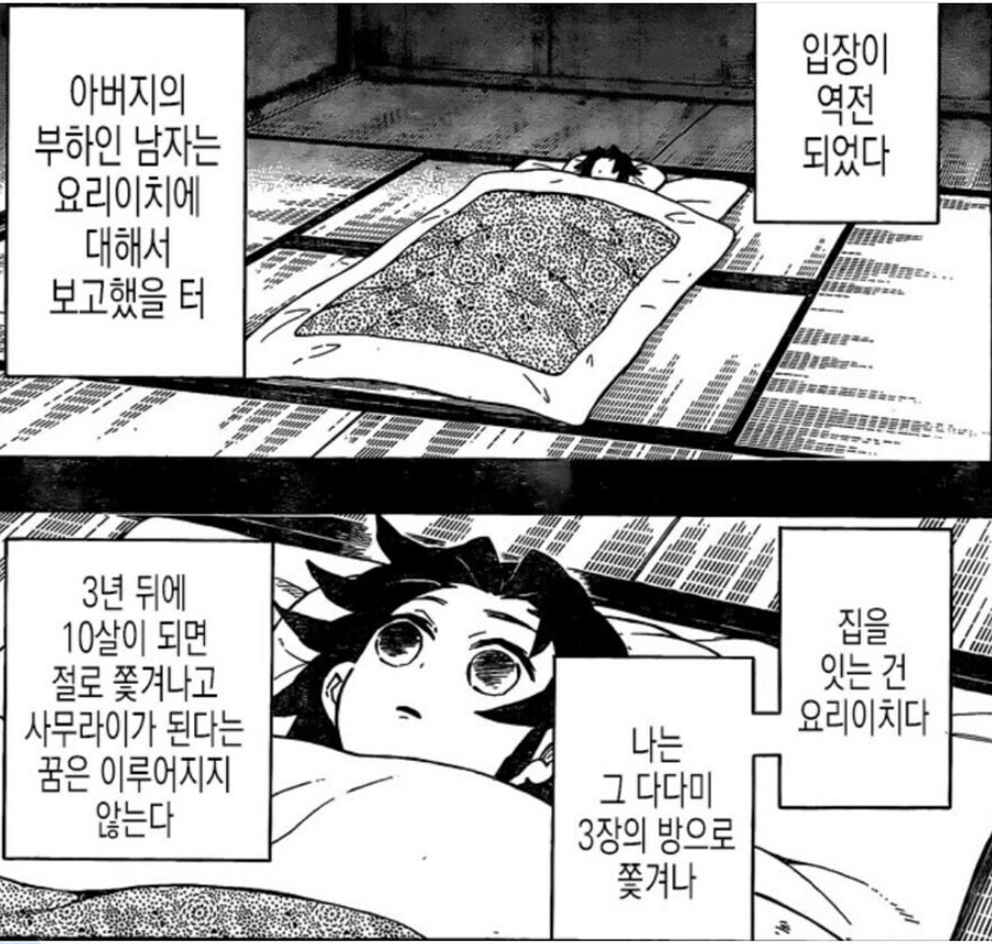 귀멸)코쿠시보 열등감은 존나 입체적인게_2.png