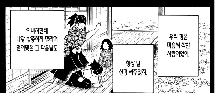 귀멸 근데 악어가 진짜 신경 많이 쓴거 같은게_1.jpg