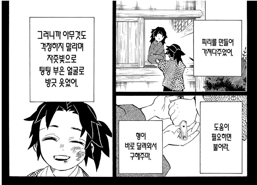 귀멸 근데 악어가 진짜 신경 많이 쓴거 같은게_2.jpg