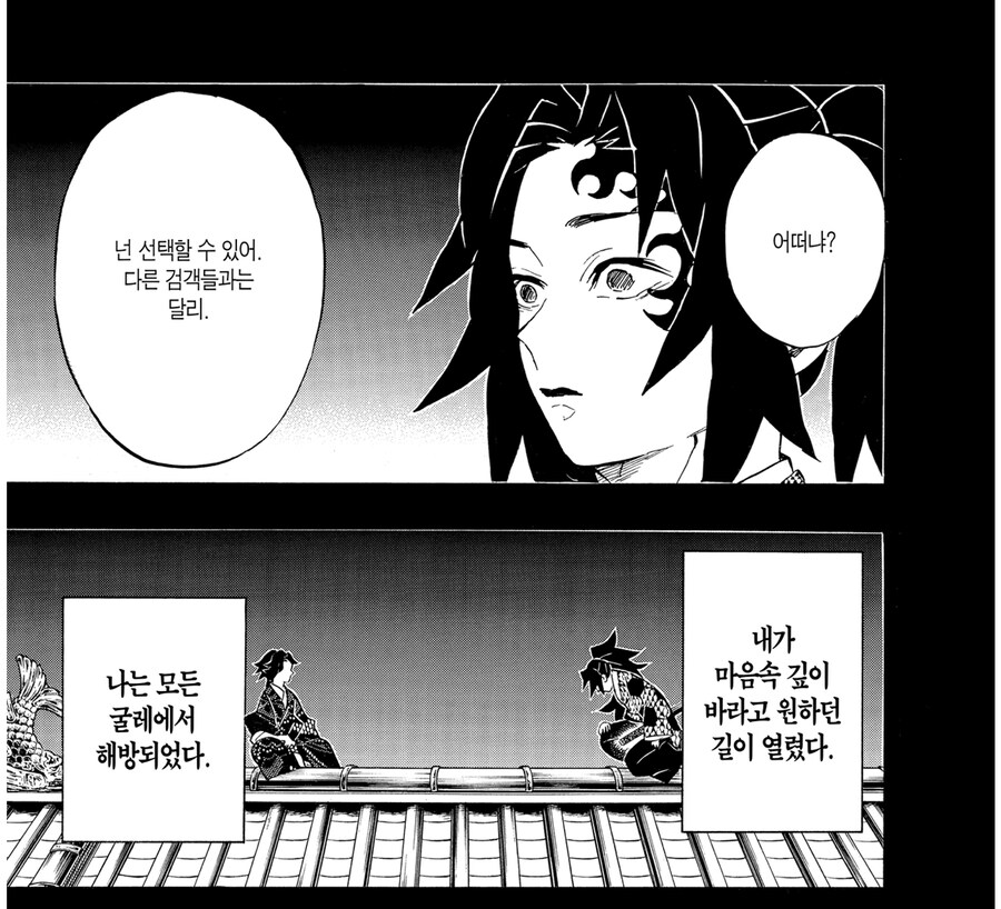 귀멸 코쿠시보 타락에 결정타를 더한게_4.jpg