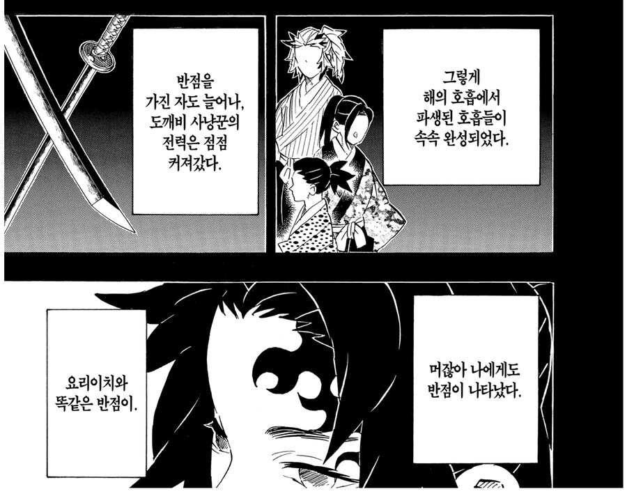귀멸 코쿠시보 타락에 결정타를 더한게_1.jpg