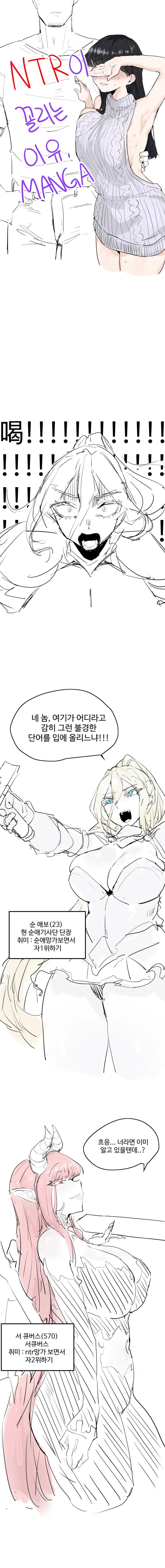 NTR이 꼴리는 이유manga_1.webp