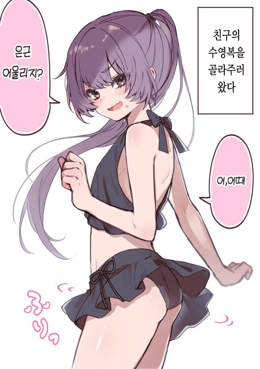 (ㅂㅊ)바닷가에서 데이트하는 manhwa_1.jpg