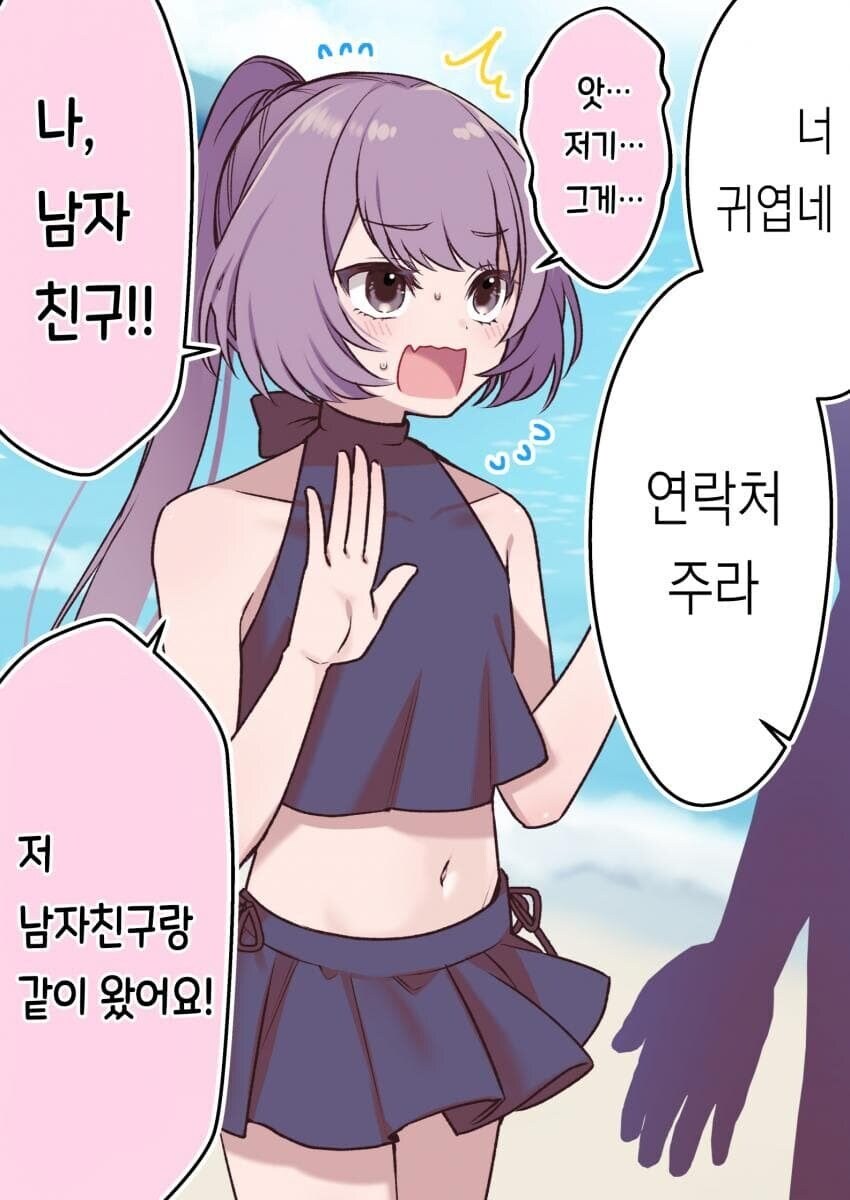 (ㅂㅊ)바닷가에서 데이트하는 manhwa_3.jpg