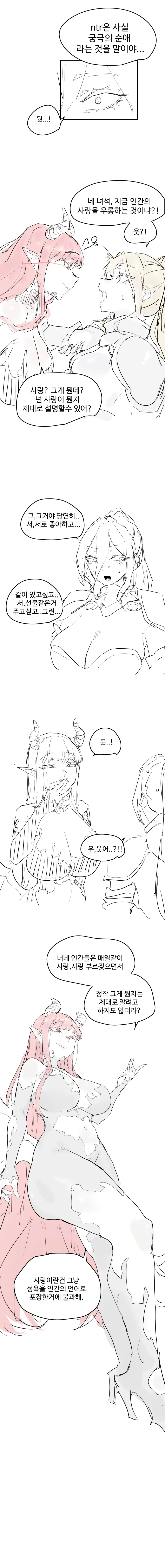 NTR이 꼴리는 이유manga_2.webp