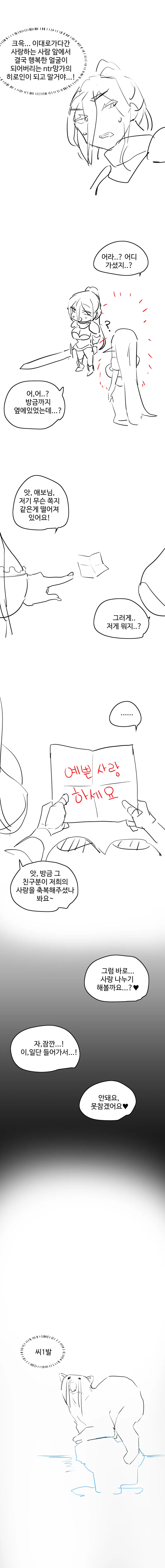 NTR이 꼴리는 이유manga_5.webp