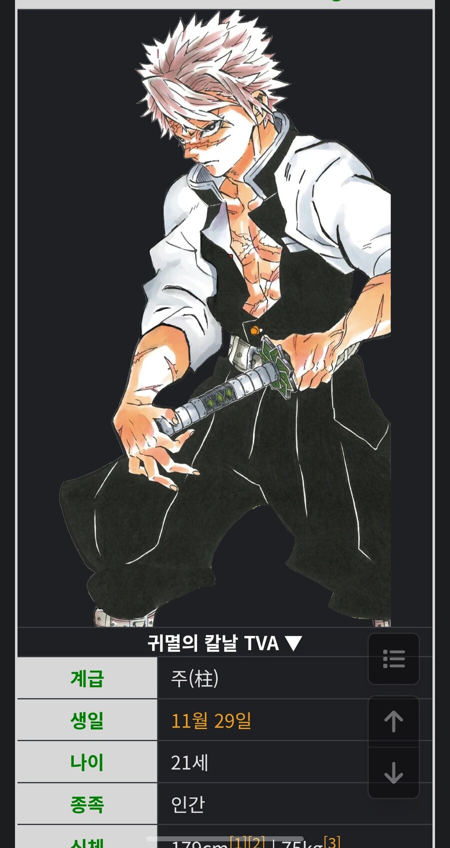 귀칼) 애들 나이가 다 너무 어려_1.jpg