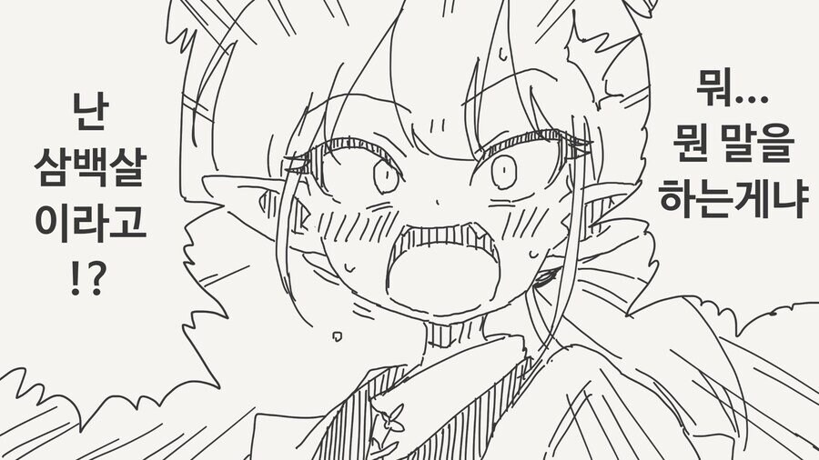 300살 넘은 엘프에게 고백하는.manga_1.jpg