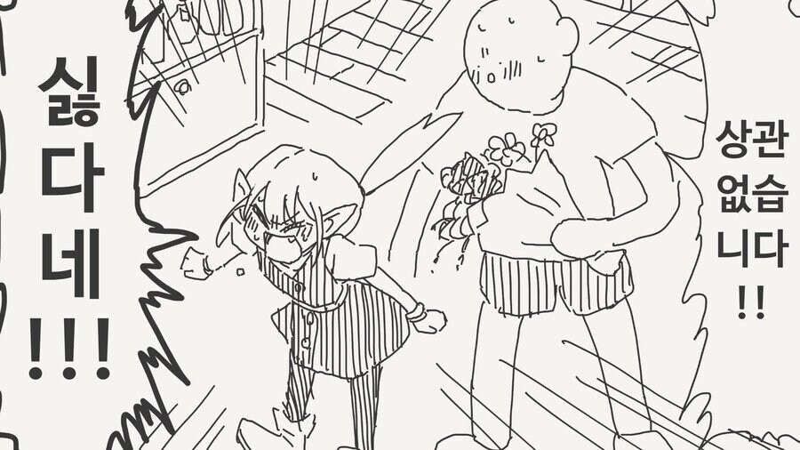 300살 넘은 엘프에게 고백하는.manga_2.jpg