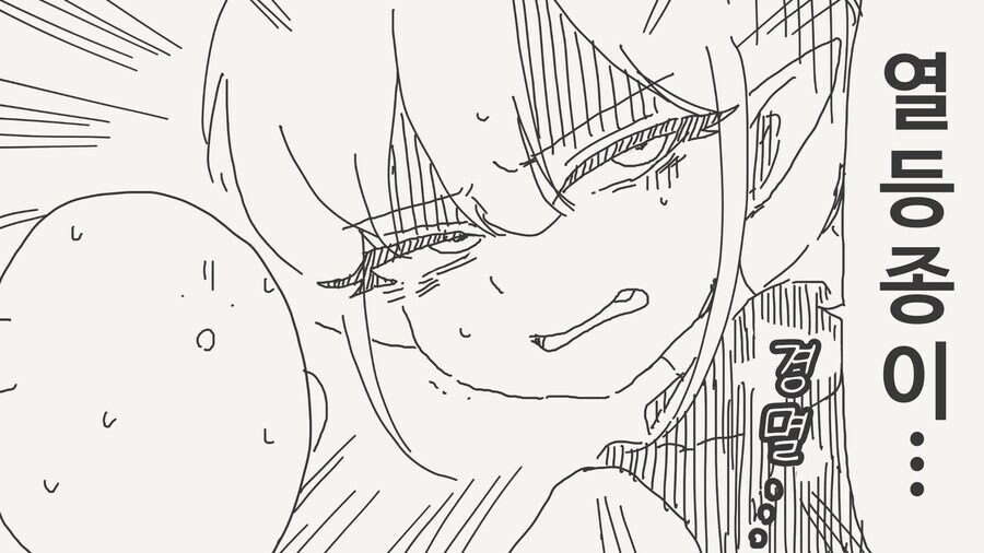 300살 넘은 엘프에게 고백하는.manga_4.jpg