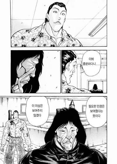 고향에 돌아오니 고향친구가 마중나왔다.manwha_14.jpg