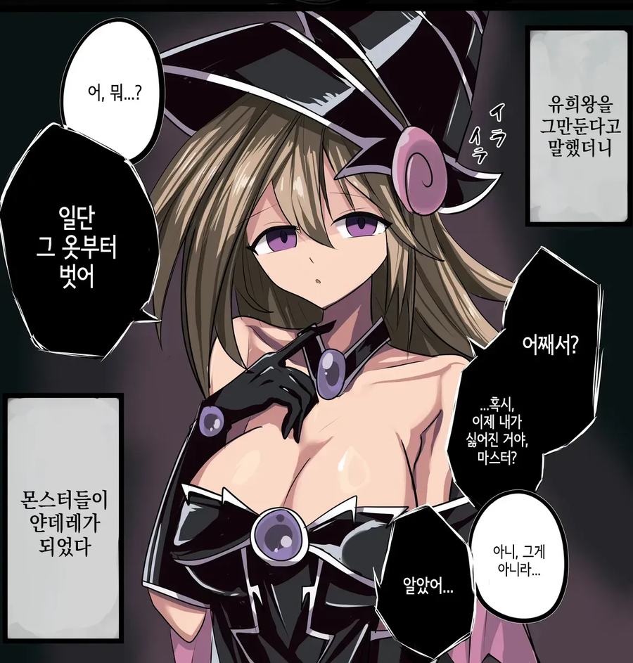 유희왕을 접으면 생기는 일 만화_1.webp