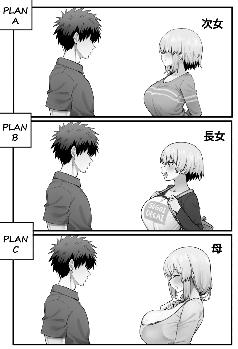 [우자키양]ㅁㅁㅌ 가족_1.png