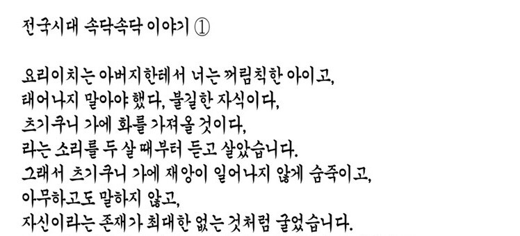 귀멸) 요리이치한테 형님이 각별했던 이유.jpg_1.jpg