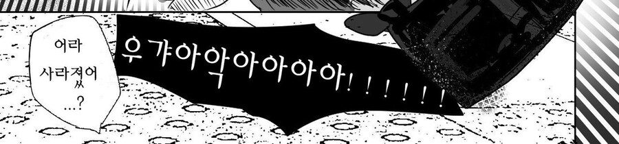 꼬마를 잡아먹으려는 의태괴물 누나 만화_4.jpg