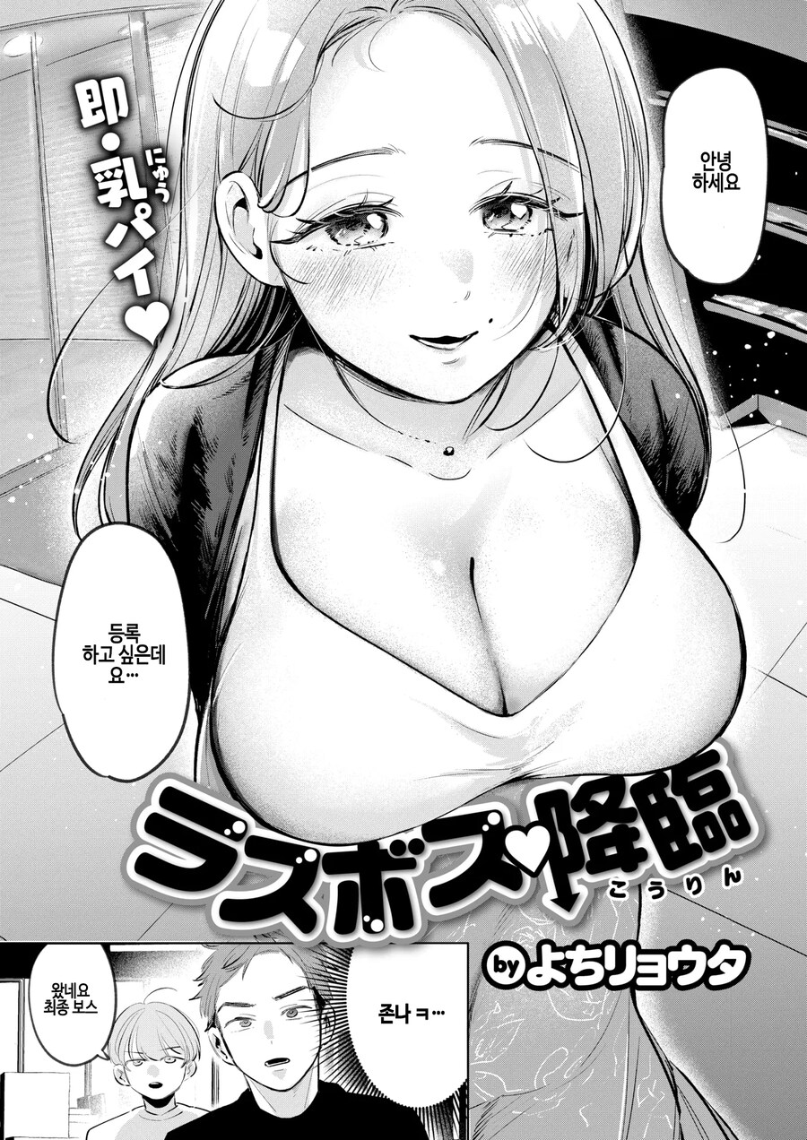 헬스 트레이너의 금기 규칙과 최종 보스 PT 회원녀.manhwa_2.jpg