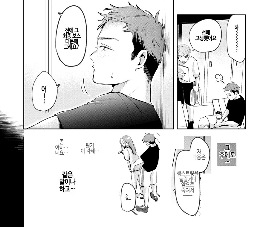 헬스 트레이너의 금기 규칙과 최종 보스 PT 회원녀.manhwa_7.jpg