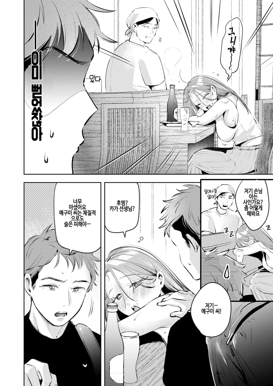 헬스 트레이너의 금기 규칙과 최종 보스 PT 회원녀.manhwa_10.jpg