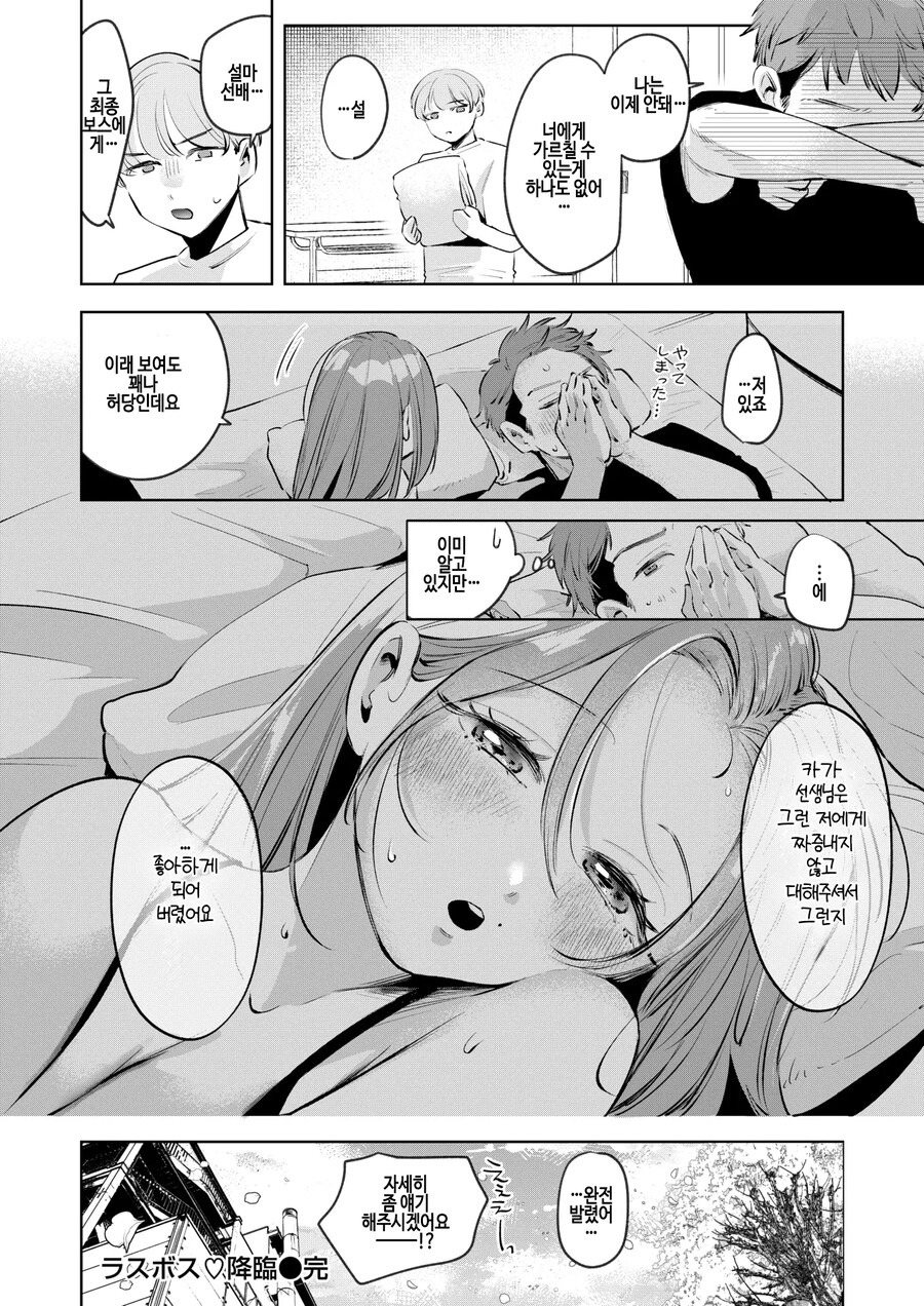 헬스 트레이너의 금기 규칙과 최종 보스 PT 회원녀.manhwa_15.jpg