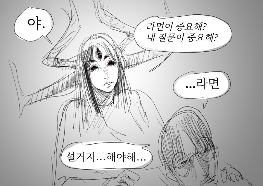 고대신과 인간남편.manwha_3.jpg