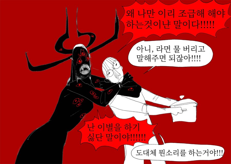 고대신과 인간남편.manwha_4.jpg