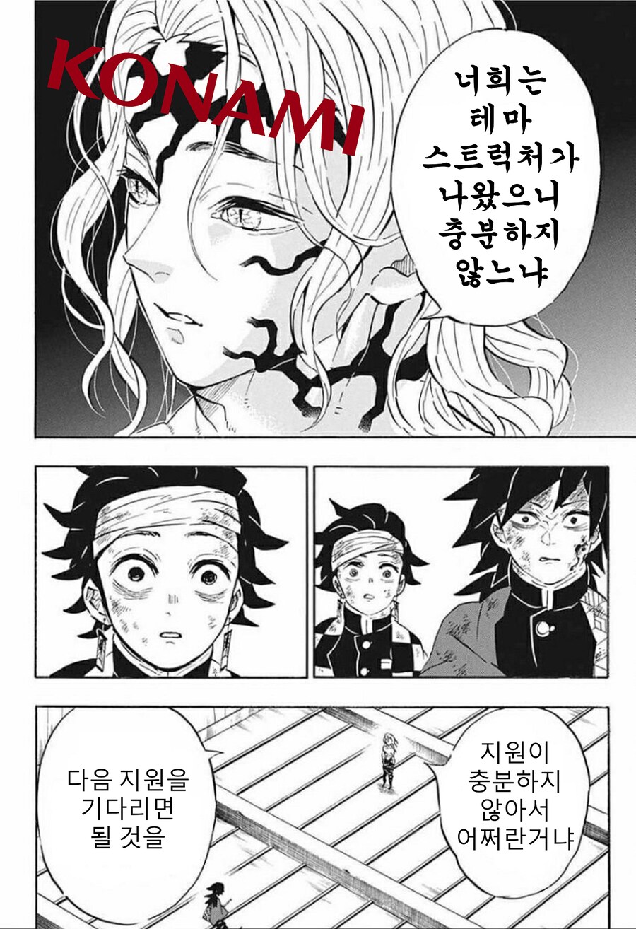 유희왕 파워 오브 펠로우즈 평가하는 무잔 manhwa_1.png