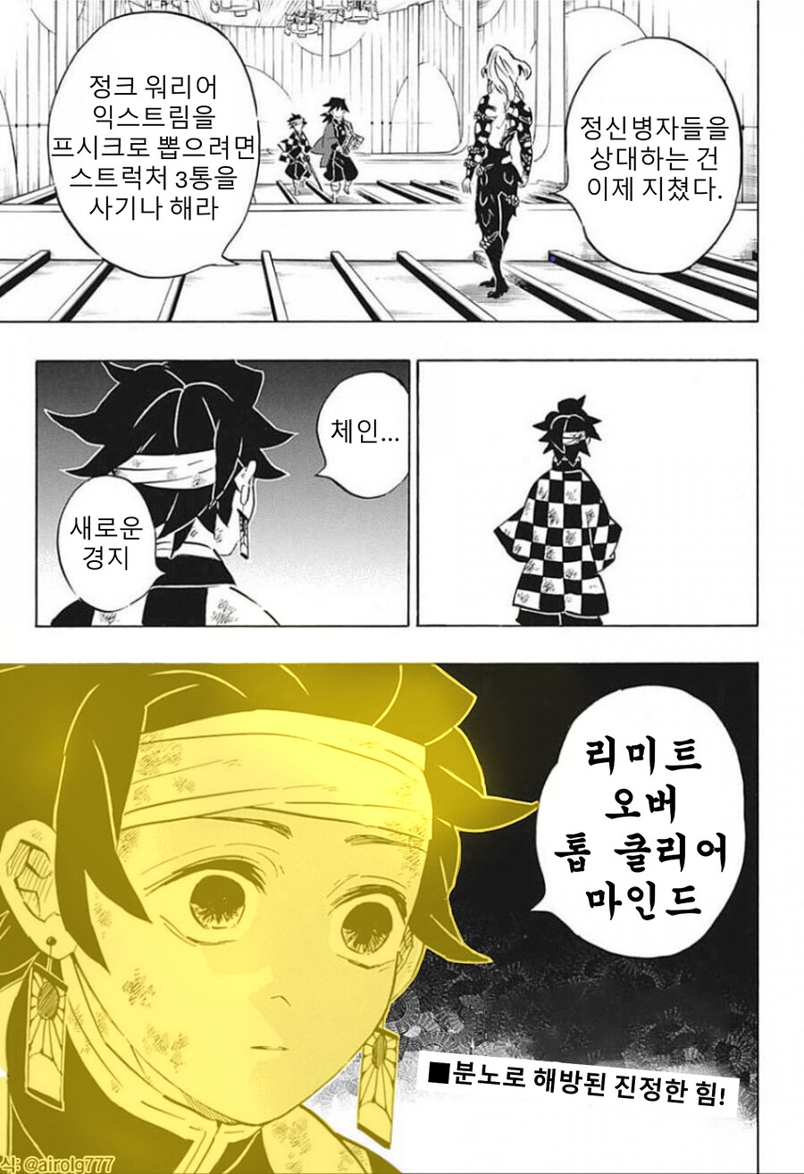 유희왕 파워 오브 펠로우즈 평가하는 무잔 manhwa_4.png