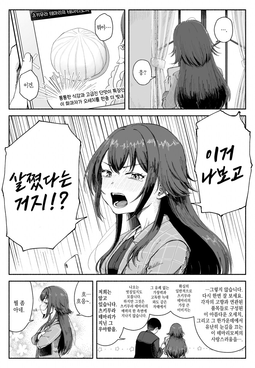 [@] 통통한 테마리_1.png