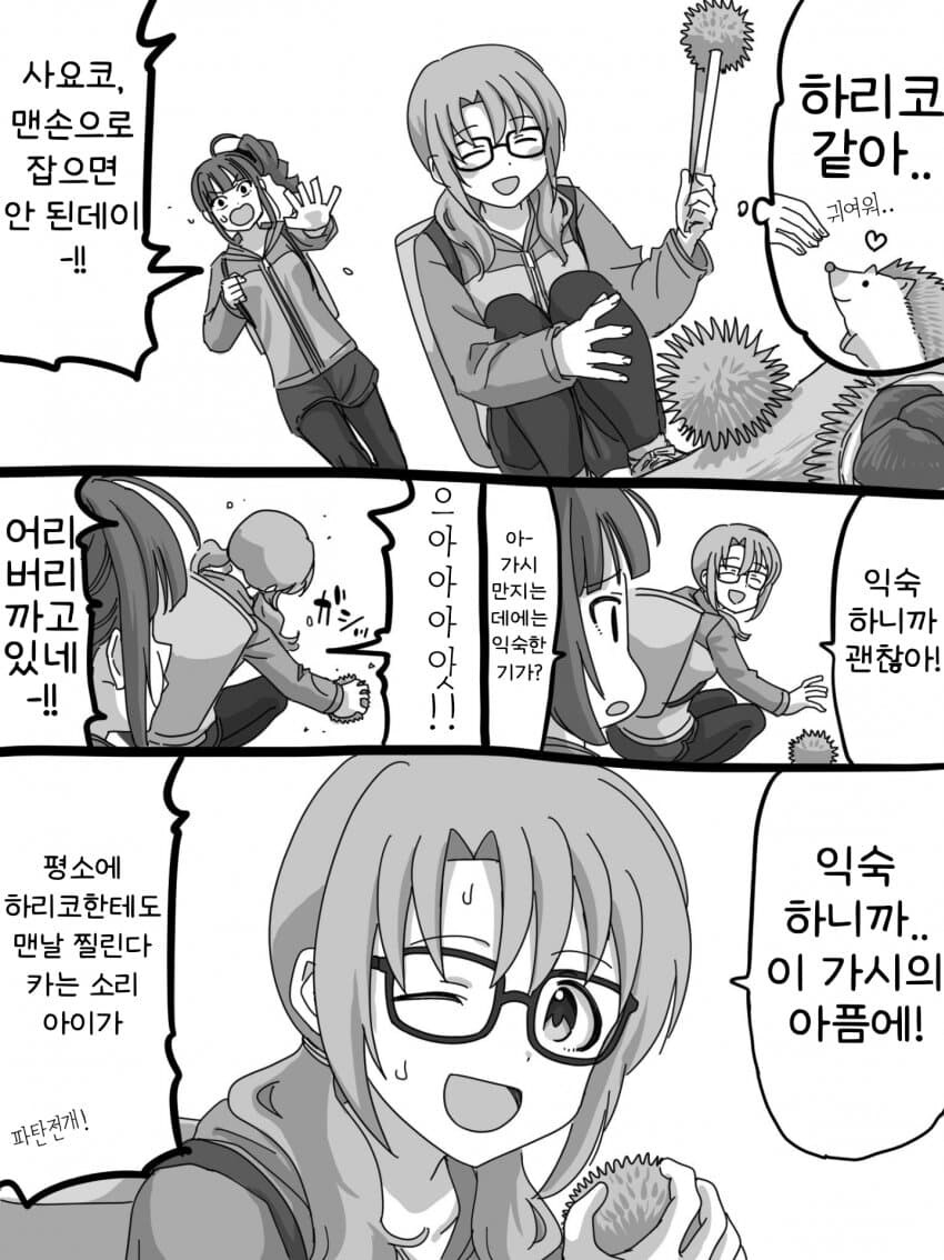[@] 밤송이_1.jpg