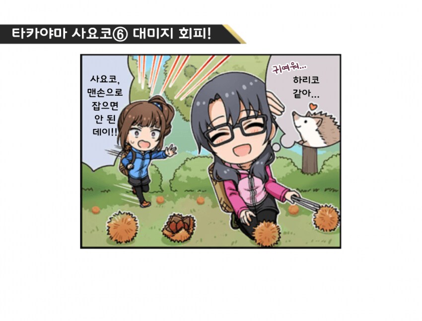 [@] 밤송이_2.png