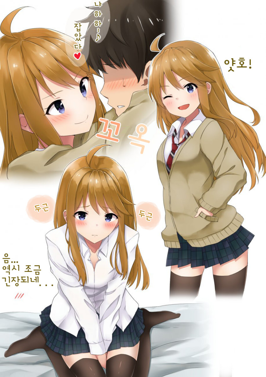 [@] 긴장되는 메구미_1.jpg