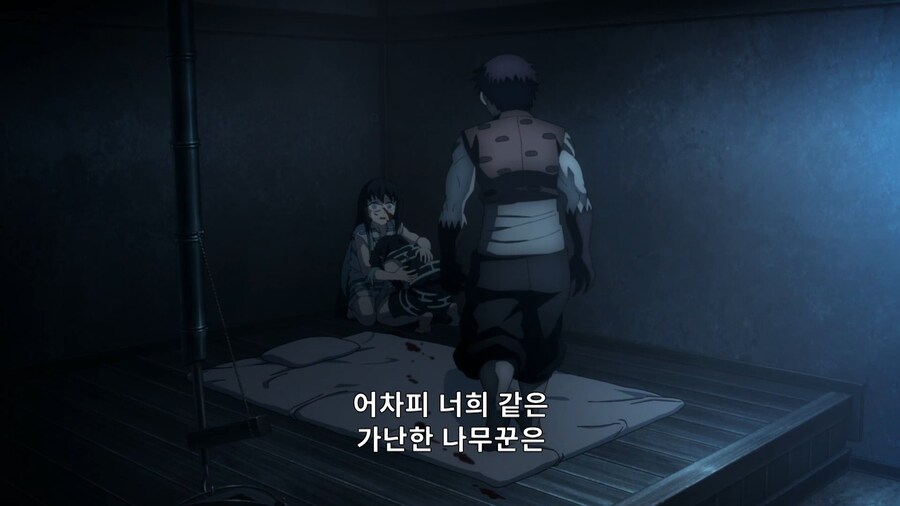 귀멸의칼날]너희같은 가난뱅이는 쓸모 없잖아_1.jpg