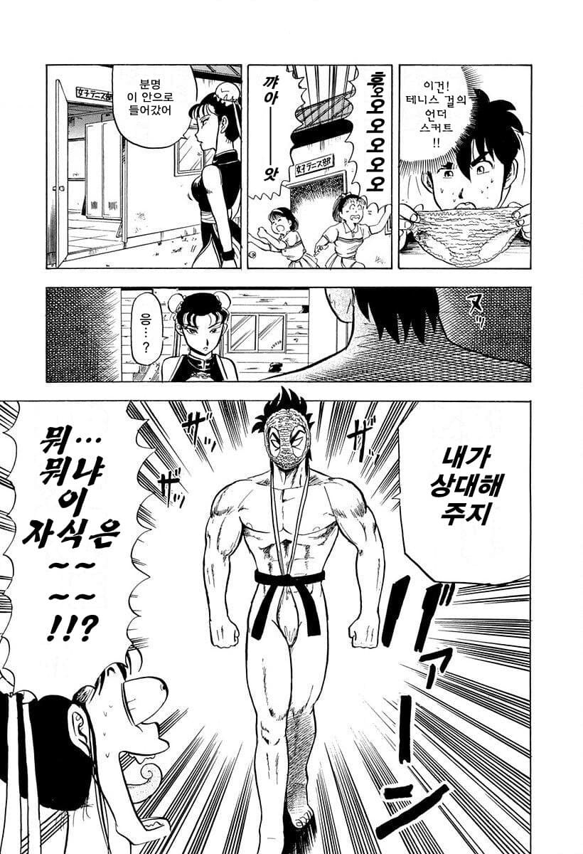 중국권법녀와 싸우는 변태 manga_2.jpg